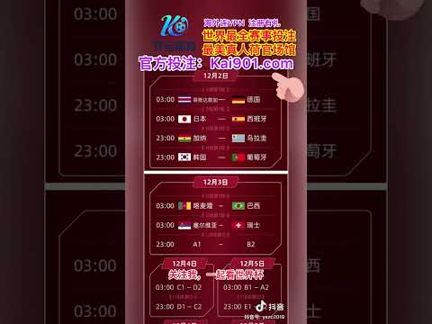 多特,胜美因茨,桑乔助力罗,世界杯赛事,2026世界杯,赛事赛程,参与球队,精彩回顾