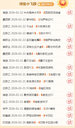 张琳芃辟谣,退队,谣言,世界杯赛事,2026世界杯,赛事赛程,参与球队,精彩回顾