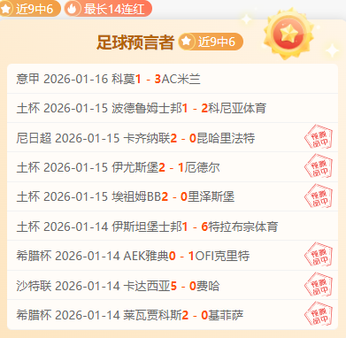 欧冠淘汰赛,周三,尤文图斯对,世界杯赛事,2026世界杯,赛事赛程,参与球队,精彩回顾