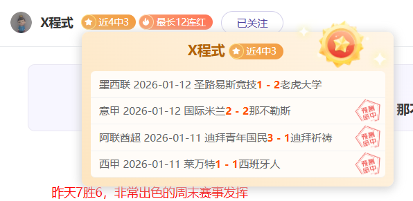 黄健翔深入,解读,日本足球,世界杯赛事,2026世界杯,赛事赛程,参与球队,精彩回顾