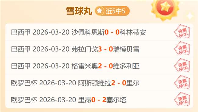 岁少年荣获,国家一级运,动员殊荣,世界杯赛事,2026世界杯,赛事赛程,参与球队,精彩回顾