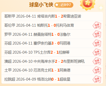 今日晨报,利物浦,胜曼城,世界杯赛事,2026世界杯,赛事赛程,参与球队,精彩回顾