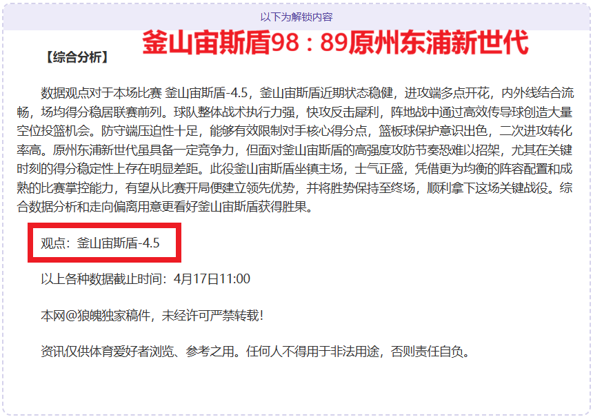 海港再胜雨,武磊助力十,一连冠,世界杯赛事,2026世界杯,赛事赛程,参与球队,精彩回顾