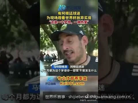 2026世界杯扩军48支球队：全新赛制与出线规则深度解析