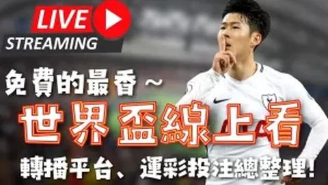 巴薩放維納杜姆轉向京多安，曼城密切關注熱蘇斯加盟動態