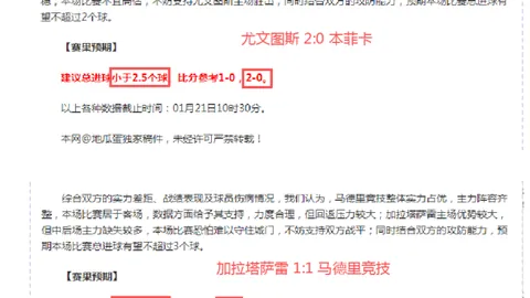 老鹰主场十三连冠，能否延续四连胜势头