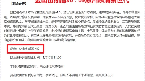 海港再胜雨夜，武磊助力十一连冠